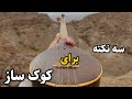 سه نکته ی مهم برای کوک کردن ساز با تیونر سه نکته ی مهم برای کوک کردن ساز با تیونر
