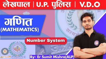 🔴LIVE 04:00 PM |Number System | संख्या पद्धति | Lekhpal Math, UPP Math Class | By Sumit Mishra Sir