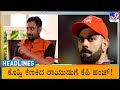 TV9 Kannada Headlines At 6AM (28-05-2024)