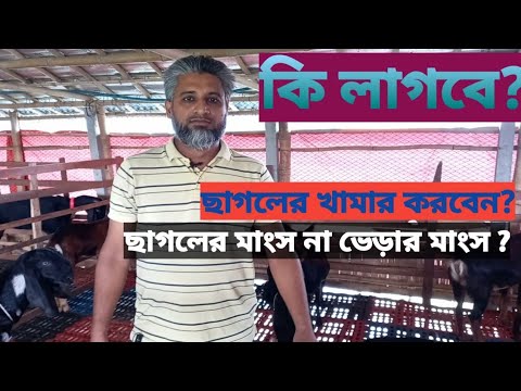 ভিডিও: খামারে জন্ম - ভেড়া, ছাগল, লালামাস এবং আলপ্যাকাসের জন্য বার্থিং