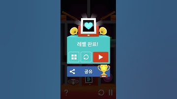 Heart Box, Level 109