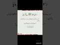 Islamic chanalkisi se kyu karu fariyad kawish _ wo mera nabi hai _ naat sharif #islamic