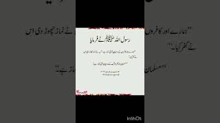 Islamic chanalkisi se kyu karu fariyad kawish _ wo mera nabi hai _ naat sharif #islamic
