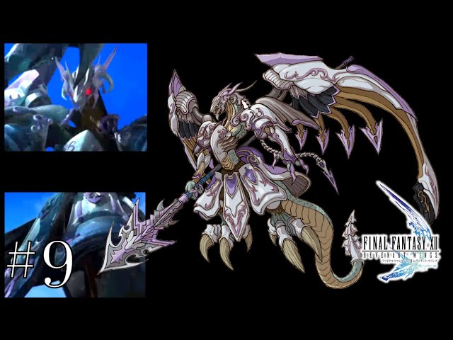 ビジュ爆発❣️ バハムートさんしか勝たん #9【FINAL FANTASY XII