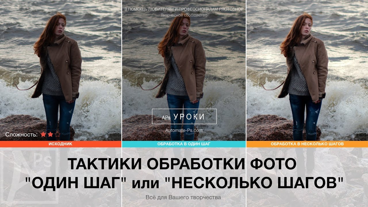 Авто обработка фотографий