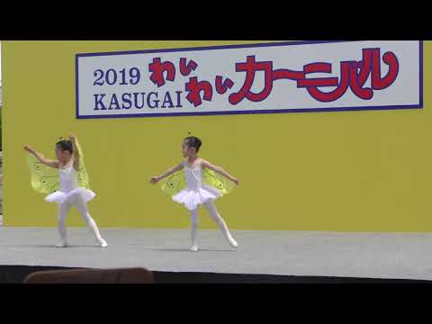 キッズバレエ➂「わいわいカーニバル2019KASUGAI」＠2019年05月12日
