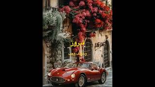 Download Lagu #فيروز #غرب_الحسون#fayrouz #autumn #love MP3