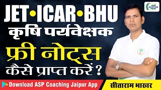 JET ICAR BHU Free Notes || Agri Selection Point [ASP Coaching Jaipur] ASP Jaipur | screenshot 5