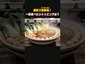1つだけ食べられるならどれ?夢の巨大麻辣湯4種