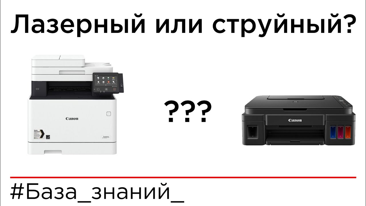 Принтер струйный canon pixma g1410 струйный. Принтер Canon с СНПЧ 3410. Canon PIXMA g1400 схема. Принтер PIXMA g3415 лазерный или струйный. Струйник или лазерник.