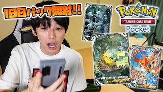 悟飯たち(おまけあり(ポケカ) ポケカの箱を開封したら一番高いの当たった…ポケモンカード