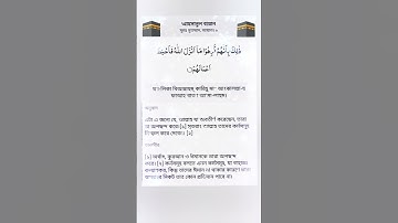 সূরা মুহাম্মদ _ আয়াত নং ৯ سورة محمد #কোরআন_তেলাওয়াত #আলোর_পথ কোরআনের বাণী  #islamicshort Muhammad