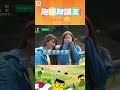 【玩很大跑跑知識王 舊愛重溫】毀滅形象...😱 ｜綜藝玩很大 #shorts #日本 #琦玉 #大逃殺  #經典回顧 #懷舊 #回憶