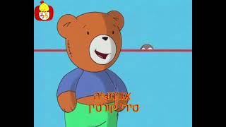 Charley And Mimmo - Theme Song Hebrew