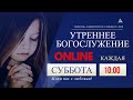 Богослужение, Церковь Адвентистов Седьмого Дня Молдовы 18.07.2020