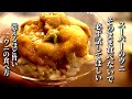 これだけは試してほしい！美味しいウニの食べ方　これを知ったらもう普通には戻れない衝撃の味　Japanese Cuisine-How to eat sea urchin deliciously