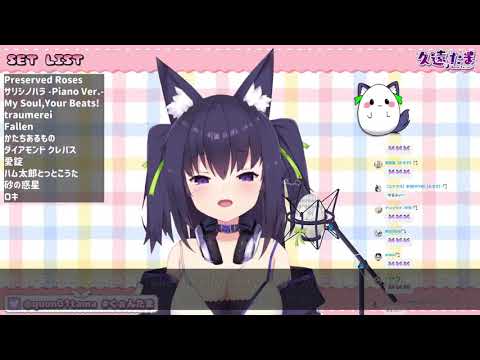 【久遠たま】ロキ（みきとP feat 鏡音リン）／  ROKI【Vtuber中日對照】