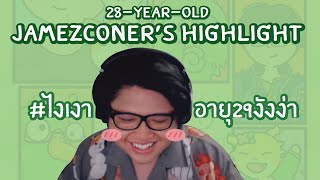 28-Year-Old Jamezconer's Highlight [HBD JMCZ]