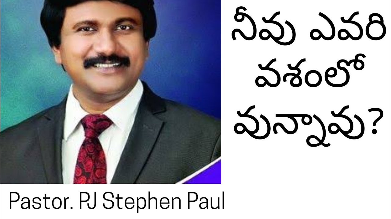 PJ Stephen Paul Inspirational Message for Youth||latest Telugu christian Short messages|Uthforchrist PJ Stephen Paul Inspirational Message for Youth||latest Telugu christian Short messages|Uthforchrist