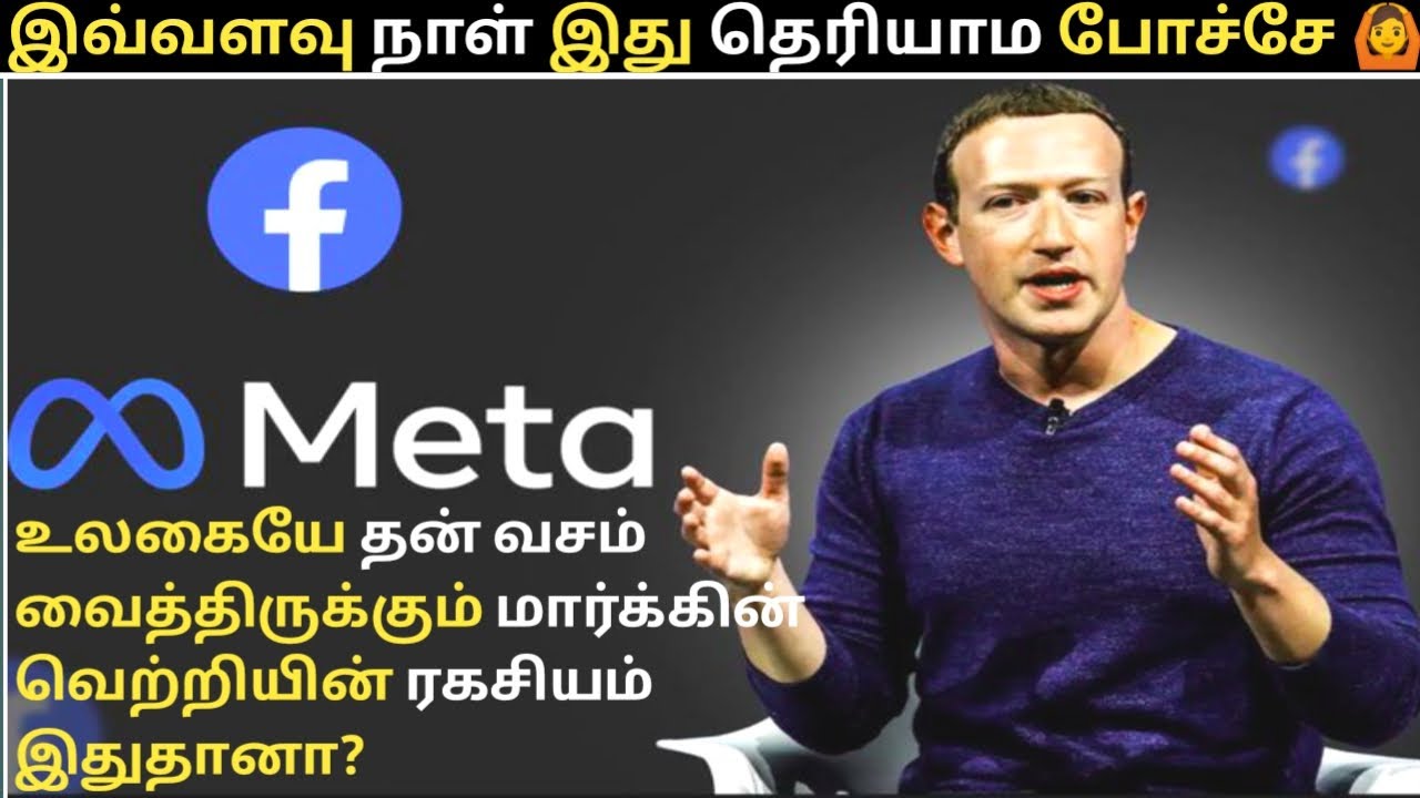 🔥Sucess Secret Of Mark Zuckerberg Mark Zuckerberg Motivation Tamil