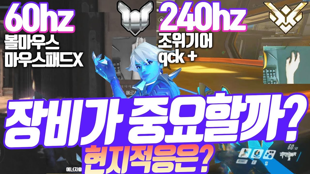 60hz VS 240hz L YouTube