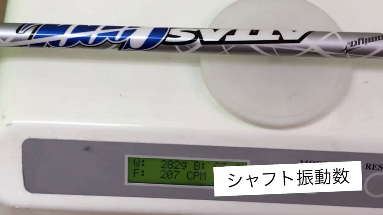 クラブ診断 シャフト振動数 Vzonegolf