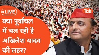 Up Loksabha 6Th Phase Election रलय म भड टटत जत समकरण कय चल रह ह अखलश क हव?