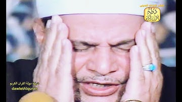 تلاوة ابداعيه رهيبه  \\ سورة الشوري من الاية 7 الي 12 \\ الشيخ محمود صديق المنشاوي عام 1991