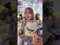 ミニオンズぬいぐるみを100円でゲット！？