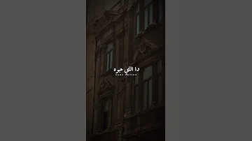 كله قالي اشمعنا هوا Fyp Foryourpage دندنه ترند Ibrahimarafa97 