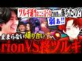 【Overwatch】初顔合わせでもrion vs 柊ツルギの煽り合いが止まらない!【柊ツルギ/ta1yo/rassya/ynocy】