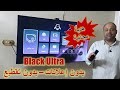 التطبيق الاسود المجانى روعة المشاهدة بدون تقطيع التطبيق الاسود المجانى روعة المشاهدة بدون تقطيع