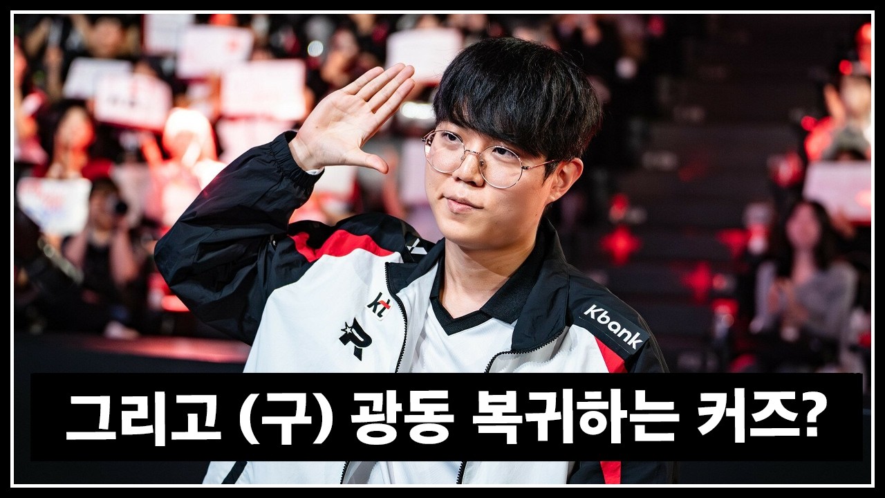 쇼메이커 "제일 기대되는 미드라이너는 쇼메이커, 월즈 우승확률은 100%"