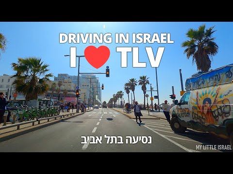 TEL AVIV • Driving From North To South • ISRAEL 2021