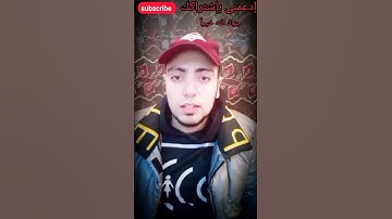 القارئ حذيفة محمد العطار مثل القارئ رعد الكردى تلاوة ممتعة مبهرة من سورة الإسراء عن بر الوالدين