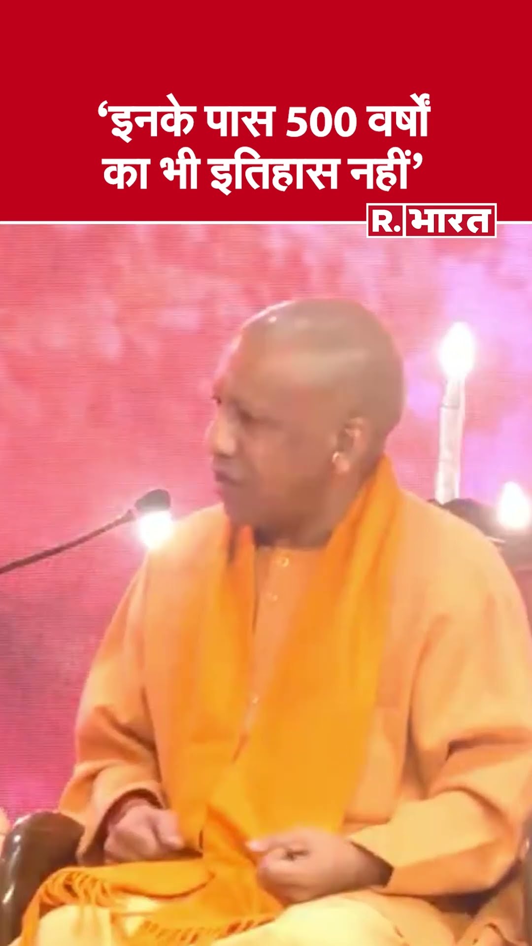 Maha Kumbh Maha Sammelan में CM Yogi ने कहा-  इनके पास 500 वर्षों का भी इतिहास नहीं'