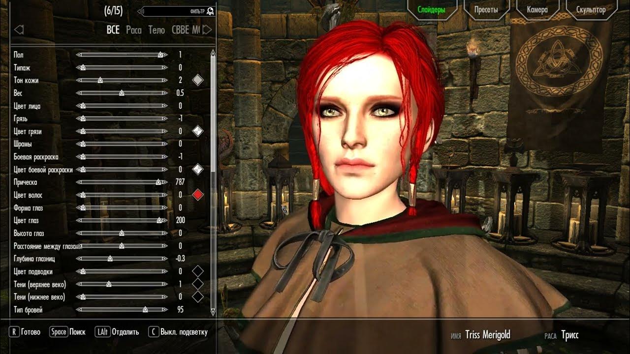 Скайрим showracemenu. Showracemenu мод. Showracemenu skyrim se. Мод рея. Showracemenu skyrim se.