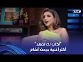 أنغام اكتب لك تعهد مجرد أغنية ول ا واقع في حياة أنغام كلامها كان مفاجئ