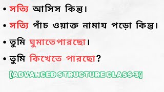 Adv.Structure Class-3|| Learn English Daily||