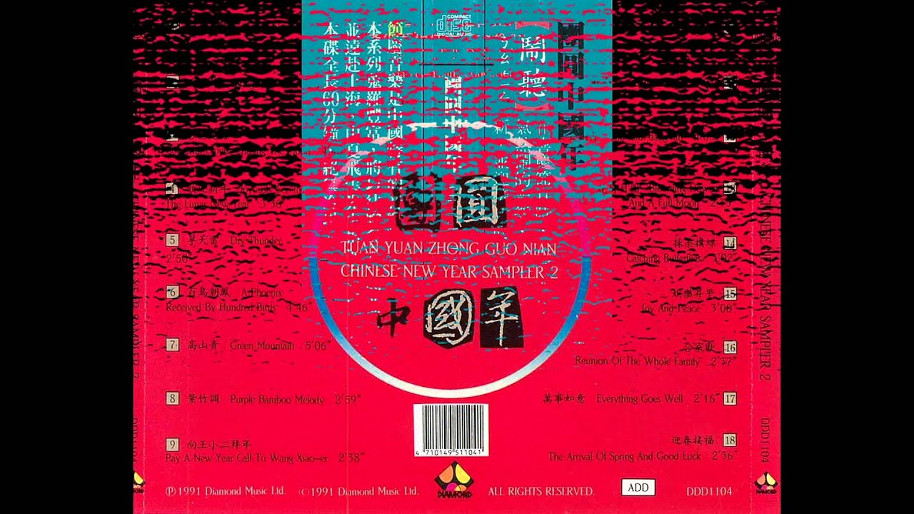 CNY Music - 欢乐歌 Song of Joy CNY Music - 欢乐歌 Song of Joy