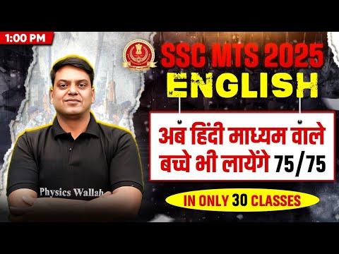 SSC MTS English Classes 2025 | SSC MTS English Most Expected Questions | By Vivek Sir