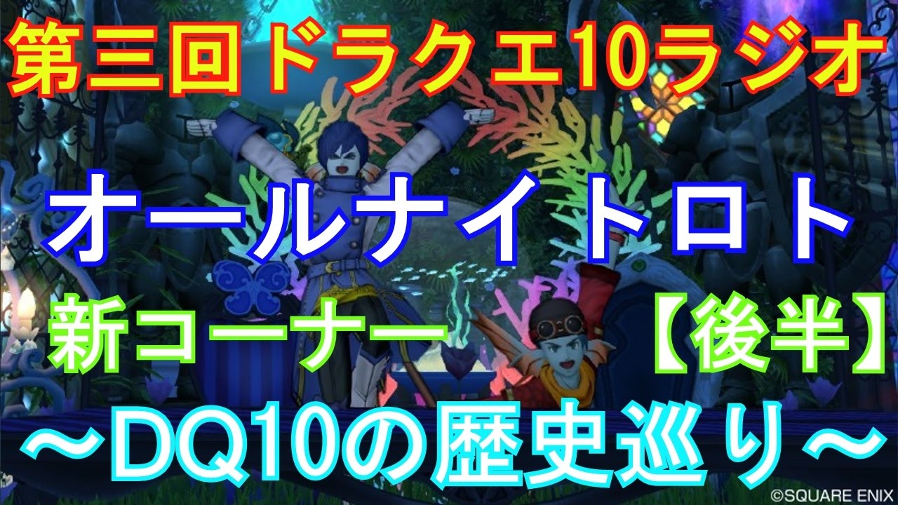 ドラゴンクエスト10実況part46 モテる男のドレスアップ術 あなたもドレア始めませんか Allblue実況 Youtube ドラゴンクエスト10実況part46 モテる男のドレスアップ術 あなたもドレア始めませんか Allblue実況 Youtube