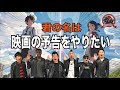 新ネタ「【君の名は】の映画の予告をやりたい」