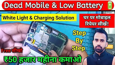 Infinix Techno itel Dead Mobile Solution | Low Battery & Only White Light Indication Problem Solve