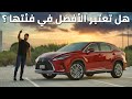 Lexus RX350 2020 لكزس ار اكس350