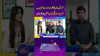 Sharjeel Khan vs Saim Ayub, Selection Bias in Pakistan Cricket? Expert Questions Raised