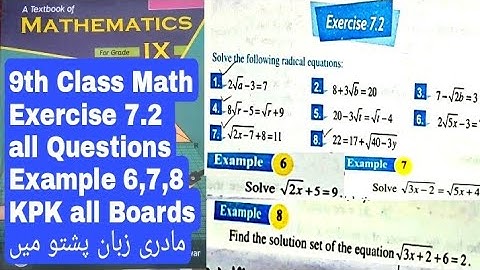 9th Class Math | Exercise 7.2 with Examples | KPK all boards | QAS Edu | Pashto