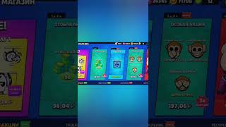 когда это было? #brawlstars#brawl#shorts#short#shortvideo#youtube#youtubeshorts#krypton