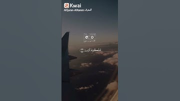 ما تيسر من سوره الذاريات