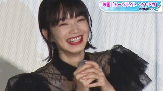 小松菜奈、猫好きすぎて「チャオチュールになりたい」　主演映画「ムーンライト・シャドウ」初日あいさつ